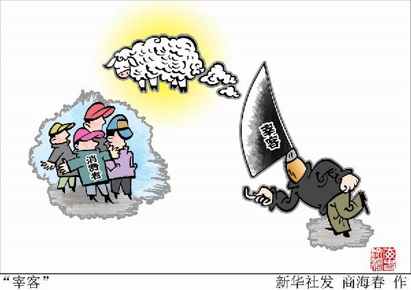 雪乡宰客现象